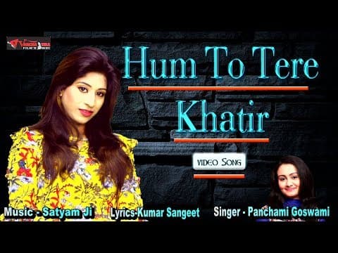 Hum To Tere Khatir Badnam Ho Gaye||рд╣рдо рддреЛ рддреЗрд░реЗ рдЦрд╛рддрд┐рд░ рдмрджрдирд╛рдо рд╣реЛ рдЧрдП|By Panchami Goswami official YouTube thumbnail