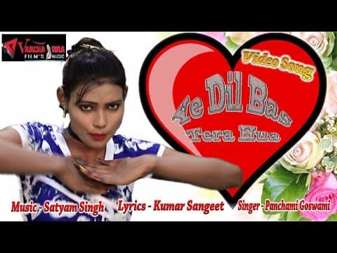 Ye Dil Bas Tera Hua || рдпреЗ рджрд┐рд▓ рдмрд╕ рддреЗрд░рд╛ рд╣реБрдЖ || Panchami Goswami official YouTube thumbnail