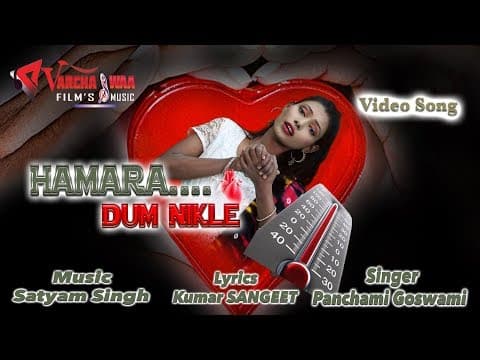 Tumhari Yadon Me||рддреБрдореНрд╣рд╛рд░реА рдпрд╛рджреЛрдВ рдореЗрдВ || Panchami Goswami official YouTube thumbnail