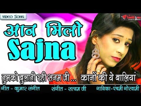tumko bulati rahi sanam ji (рддреБрдордХреЛ рдмреБрд▓рд╛рддреА рд░рд╣реА рд╕рдирдо рдЬреА....) || Hindi Song official YouTube thumbnail