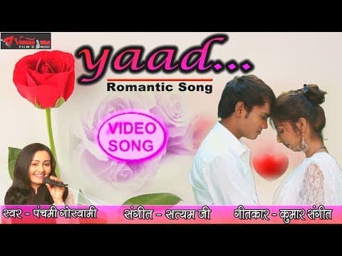 Yaad || рдпрд╛рдж || Panchami Goswami official YouTube thumbnail