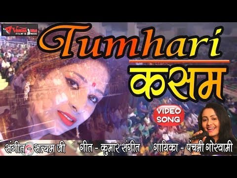 Tumse Meri Jindagi Hai||рддреБрдорд╕реЗ рдореЗрд░реА рдЬрд┐рдВрджрдЧреА рд╣реИ|| New Latest Video Panchami Goswami official YouTube thumbnail