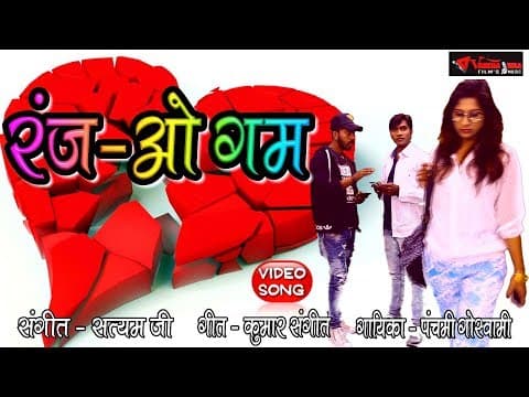 Tum Kah dete Hum Sun Lete//рддреБрдо рдХрд╣ рджреЗрддреЗ рд╣рдо рд╕реБрди рд▓реЗрддреЗ//New Spacial Song Panchami Goswami official YouTube thumbnail